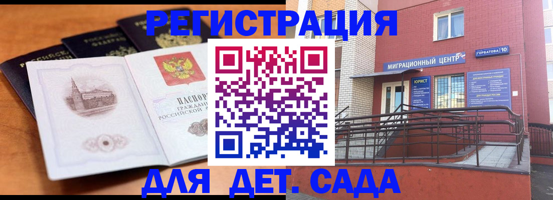 прописка гарантия в Талдоме