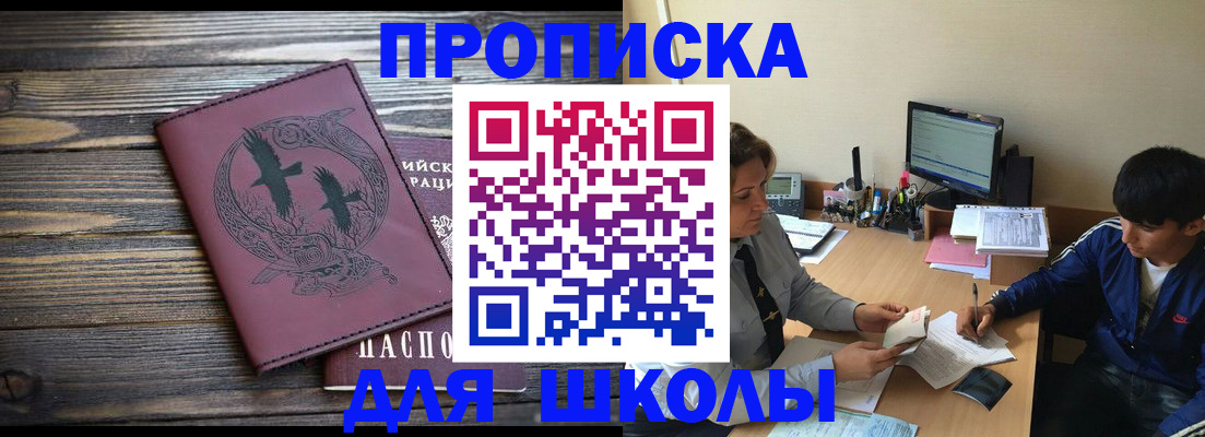 прописка регистрация в Талдоме